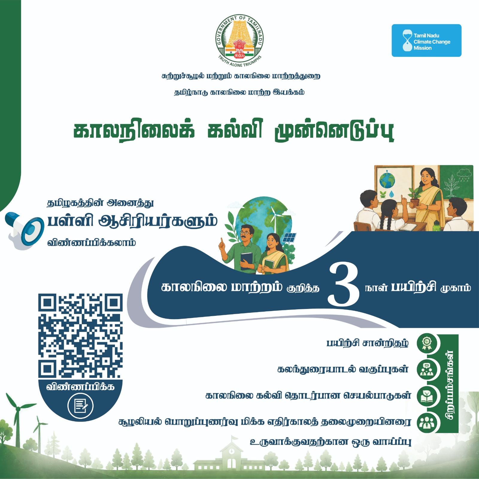 Home page announcement